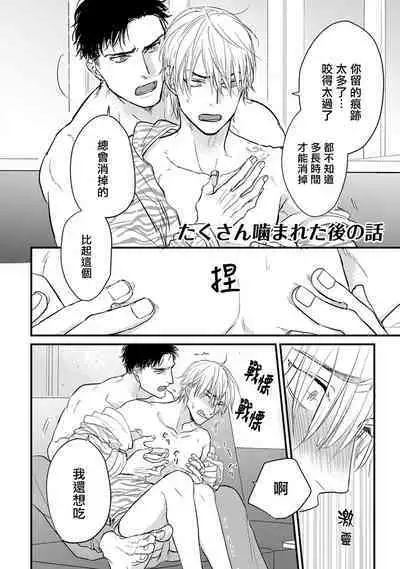 Tabetemo Oishiku Arimasen 2 | 尝起来一点都不好吃 2 Ch. 6-23 番外+加笔+A店特典