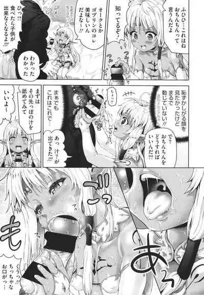 Komugiiro Fascination!