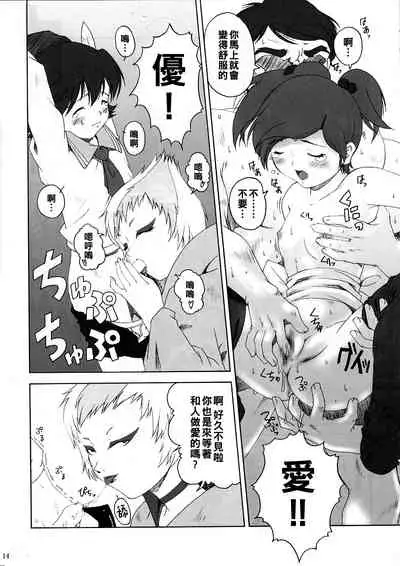 [るきるきEXISS (文月晦日)] FF嬲 2 (ファイナルファンタジーVII, FFU ～ファイナルファンタジーアンリミテッド～)（Chinese）