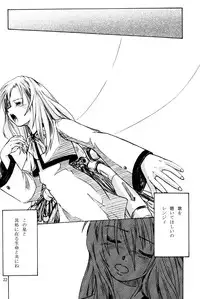 (C62) [Group Hinoran (Wang-Pac)] 7in. (Original)