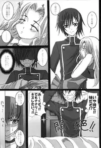 [Yorimichi (Arsenal)] SCC x MR (Code Geass)