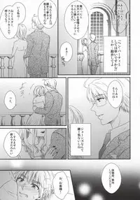 (C85) [TATA (Ontsu)] NAKED (Hetalia: Axis Powers)