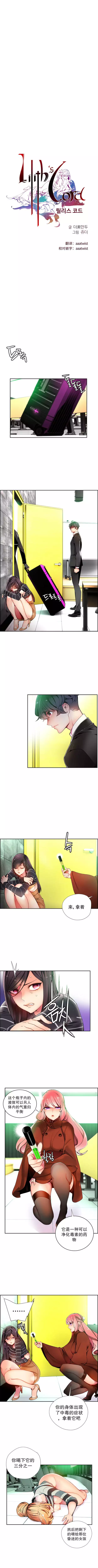 Lilith`s Cord | 莉莉丝的脐带 Ch.1-31
