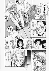 [Akira] Strawberry Trip