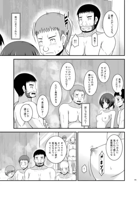 Roshutsu Shoujo Yuugi Kan Soushuuhen Hikaru