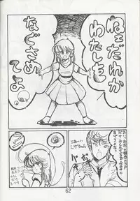 Megazone 23 Part II Doujinshi (Artland)