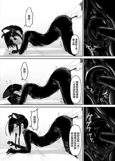 [Mousou Bijutsubu (Sho-yan)] Kuroneko Choco Ice 7 [Chinese] [转尾巴猫汉化] [Digital]