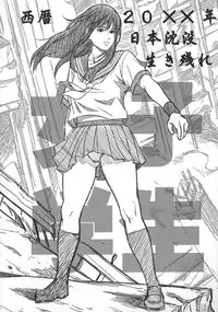 Chichi Ranbu Vol. 04 (King of Fighters) [English] [Rewrite]