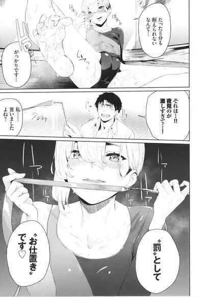 Henai Egoism - Egoistic Love