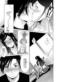 [Touma Itsuki] Anegurui [Digital]