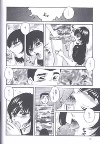 [Kazusa Shima] Kinshin Kyousei Ketsugou