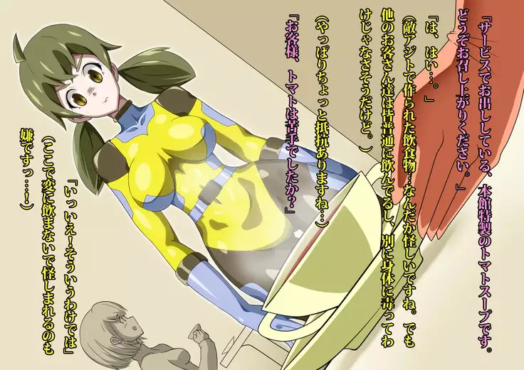 Gracewatt The Monsterizing