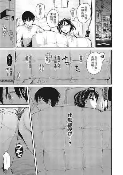 Amatoro Seikatsu | 蜜糖般的性活