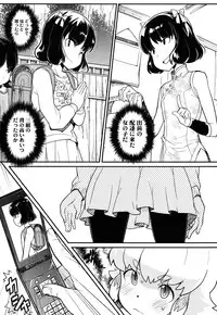 [Ookami Uo] Loli-mogmog