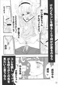 [Nihon Waru Waru Doumei (Nihon Kuru Kuru Doumei)] CAPTOR (CCS, Higurashi)