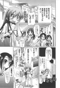 [Kakkuu] Shuu Shuku Shu!