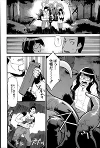 COMIC Saija 2015-07 Vol. 1