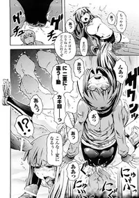 [Yumemi Go Kochi] Buroukun Sentou Hime