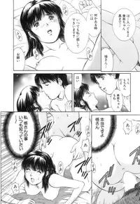 [Tenyou] Back All-right Mina-chan! 2