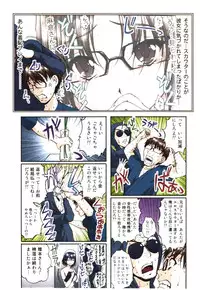 [Sakaki Naomoto] Toushi! Ero Scouter