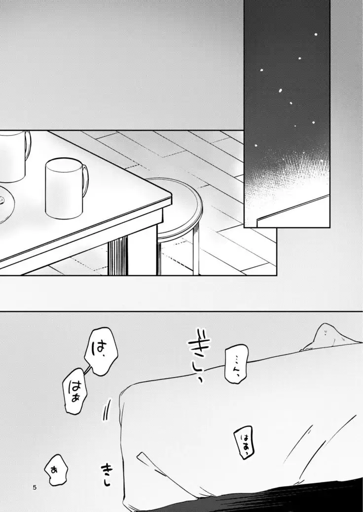 Unmei de Nai to Iu Naraba, Nanda to Iu no Ka?