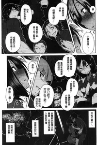 [Maban] Hatsujou Lovers | 發情中的情人們 [Chinese]