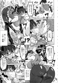 [Minority] Negative Kanako-sensei