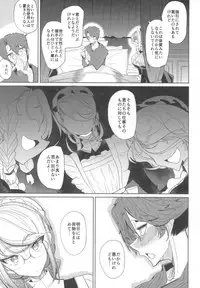 (COMITIA124) [Metro Notes (Tsumetoro)] Shinshi Tsuki Maid no Sophie-san 1