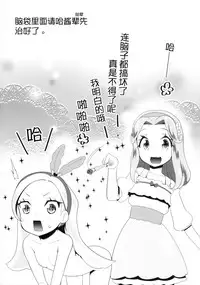 (C92) [condiment moderately (Maeshima Ryo)] Yoru no KiraPâti e Youkoso (Kirakira PreCure a la Mode) [Chinese] [乐色鸡饭组]