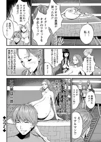 Seireki 2200 Nen no Ota Ch. 1-26