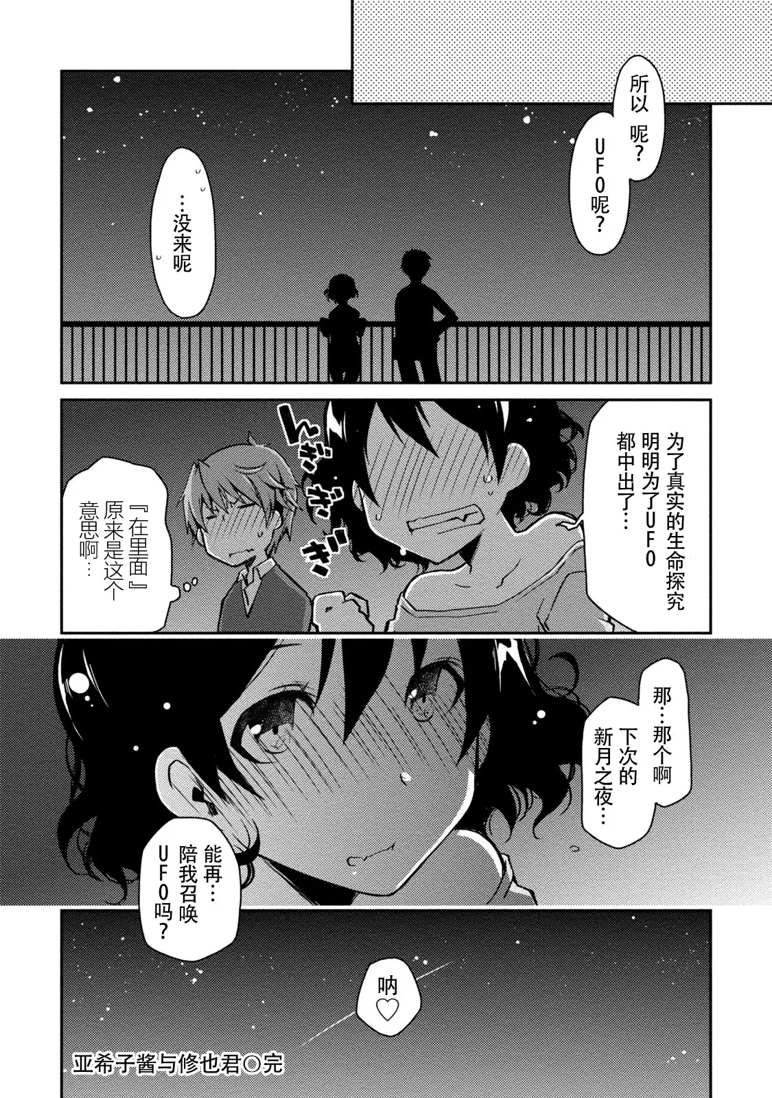 Girigiri Junai-Hakusho