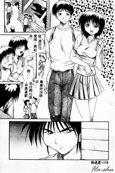 [Akahira Kirin] Biteikotsu no Tsubo [Chinese]