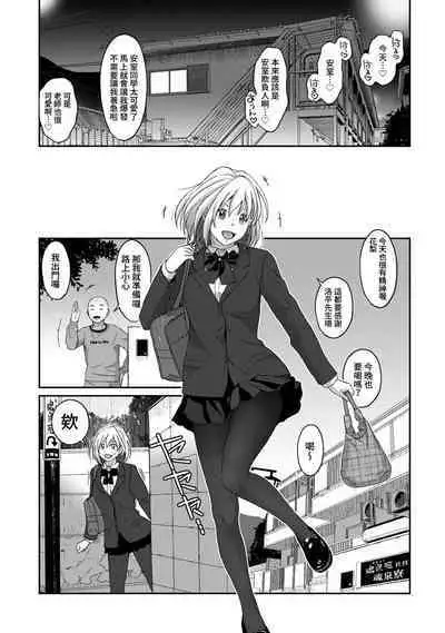 Itaiamai | 痛苦的甜蜜 Ch. 1-13