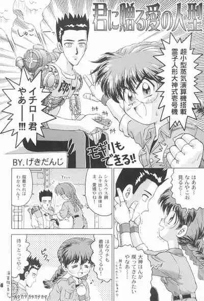 (C66) [RPG Company 2 (Gekidanji)] Nande ya Nen (Various)