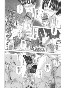 [Kojiki Ohji] Meromeron Sakuragumi