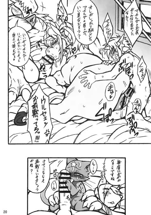 Mare Holic 4 Kemolover EX