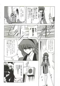 [Horikawa Gorou] Aigan Ryoujoku Sho