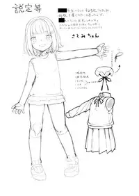 [House Saibai Mochi (Shiratama Moti)] Lemon Aji no Suki [Digital]