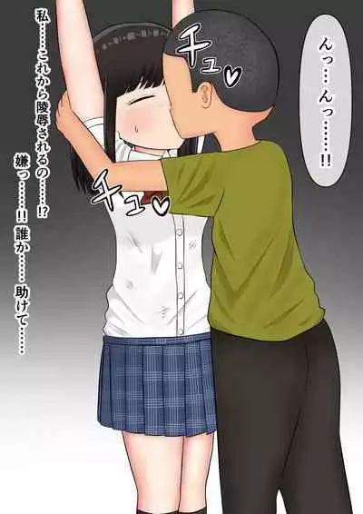 "Mou Yurushite" Furyou-tachi ni Youshanaku Ryoujoku Sareru Onnanoko