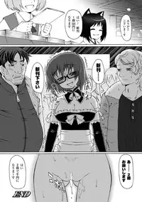 [Kaibara Keiya] Puni Puni☆Crevasse [Digital]