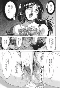 [Chanpon Miyabi] Inbo Shiiku - Slave Mother Rape