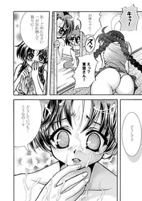 [Aberyu (Abe Ryu)] Eikeso (Eiken)