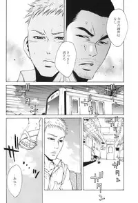 [Good Bye Life (Melu)] 100 Man Mairu no Mizu no Soko [Digital]