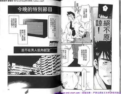 Kinniku Otoko vol.04