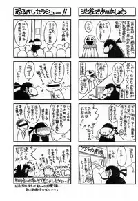 (C61) [CIRCLE OUTERWORLD (Chiba Shuusaku)] Midgard 14 (Ah! My Goddess)