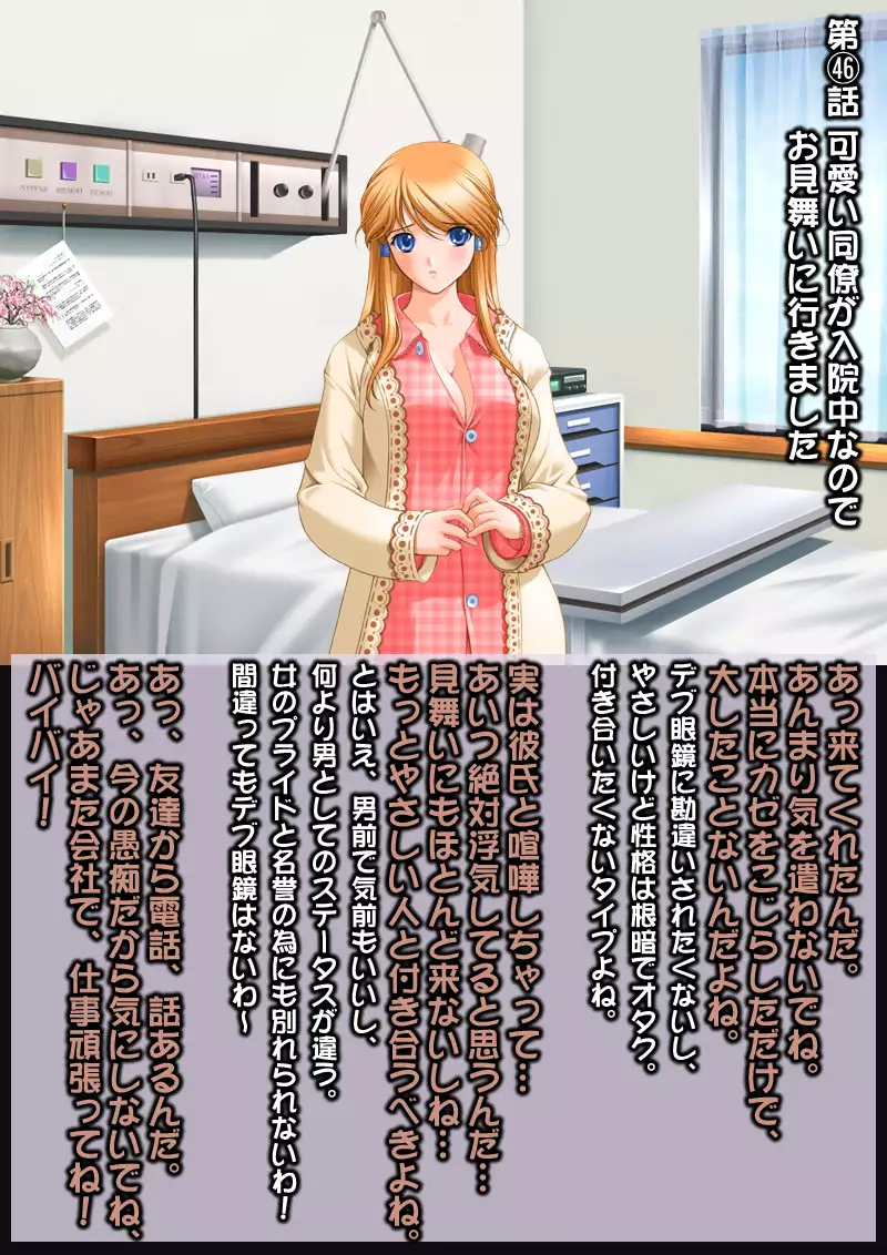 Ahegao Sokuochi 2 Koma Monogatari 4