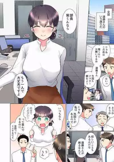 "Mou... Yamechau no?" Tayoreru Onna Senpai no Deisui Onedari Sex 01-17