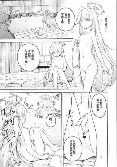 Shigure to Secret | 时雨与小小的秘密