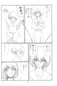 [Eva Plus Seisaku Iinkai (Various)] Eva-Plus C (Neon Genesis Evangelion)