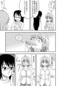 [Medium bodied (Amano Koori)] Mahou no Kusuri